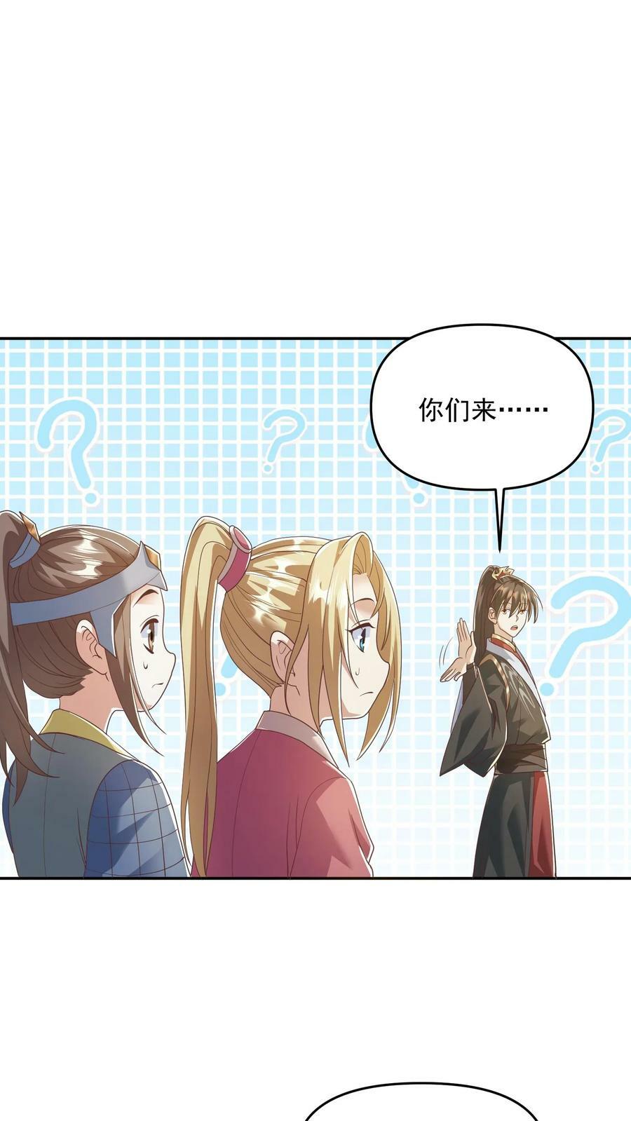 第93话 萧·圣母·天23