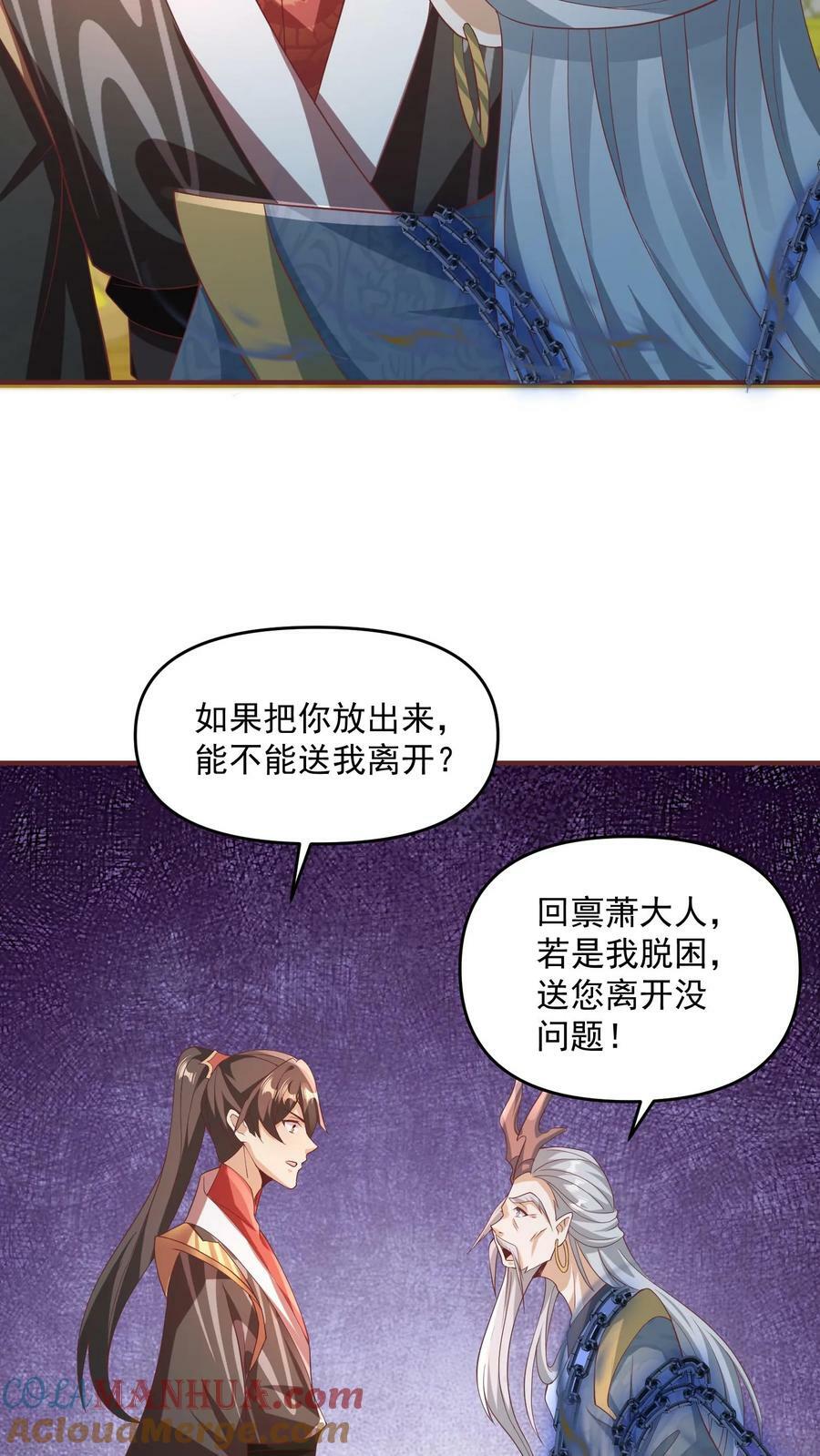 第115话 什么玩意儿20
