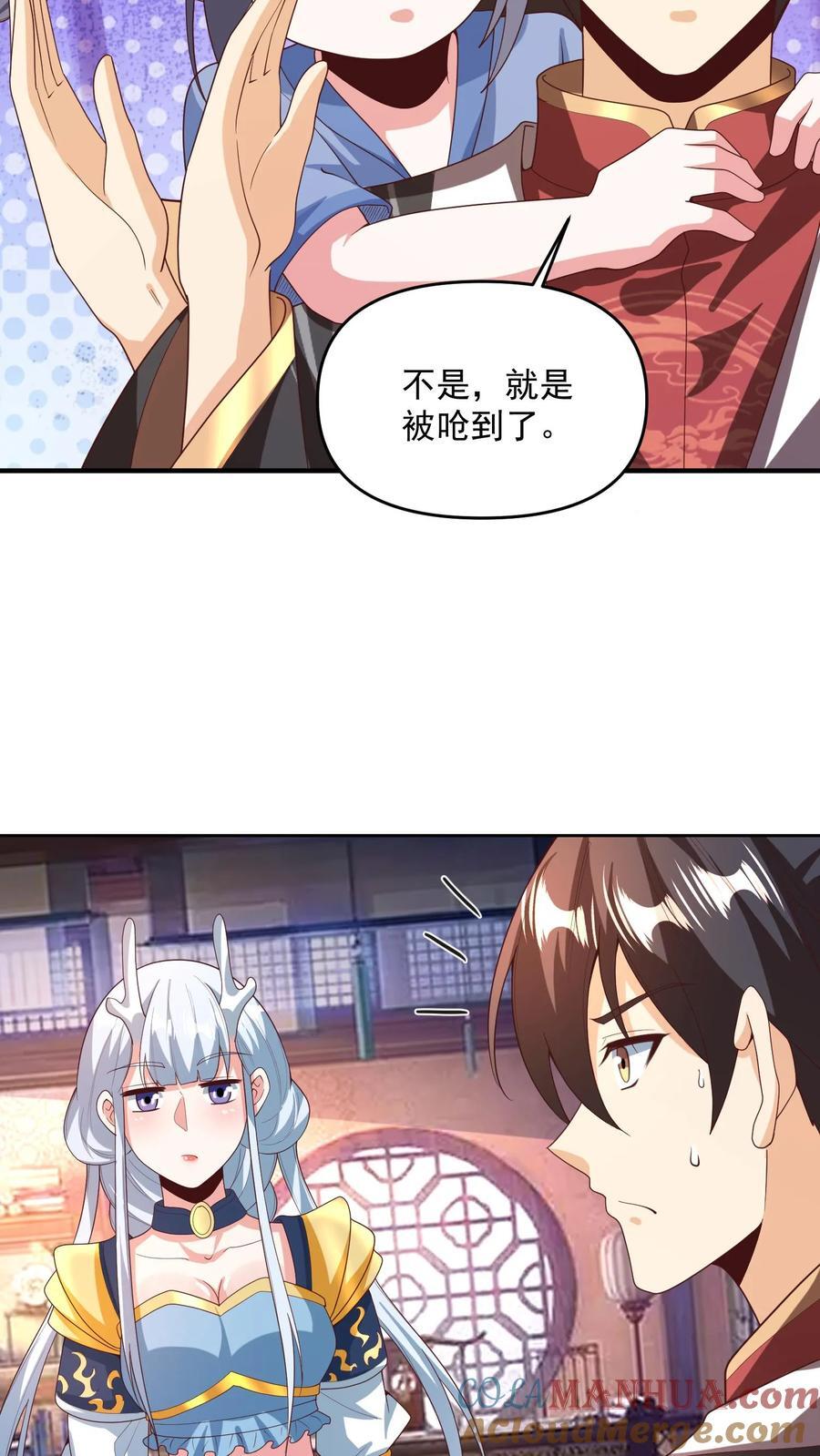 第211话 我二岳父是我大哥10