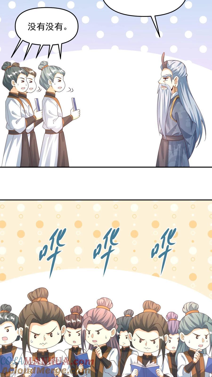 第246话 训人高手龙丘道14