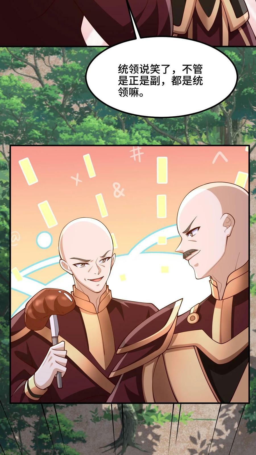 第180话 留他们不得15