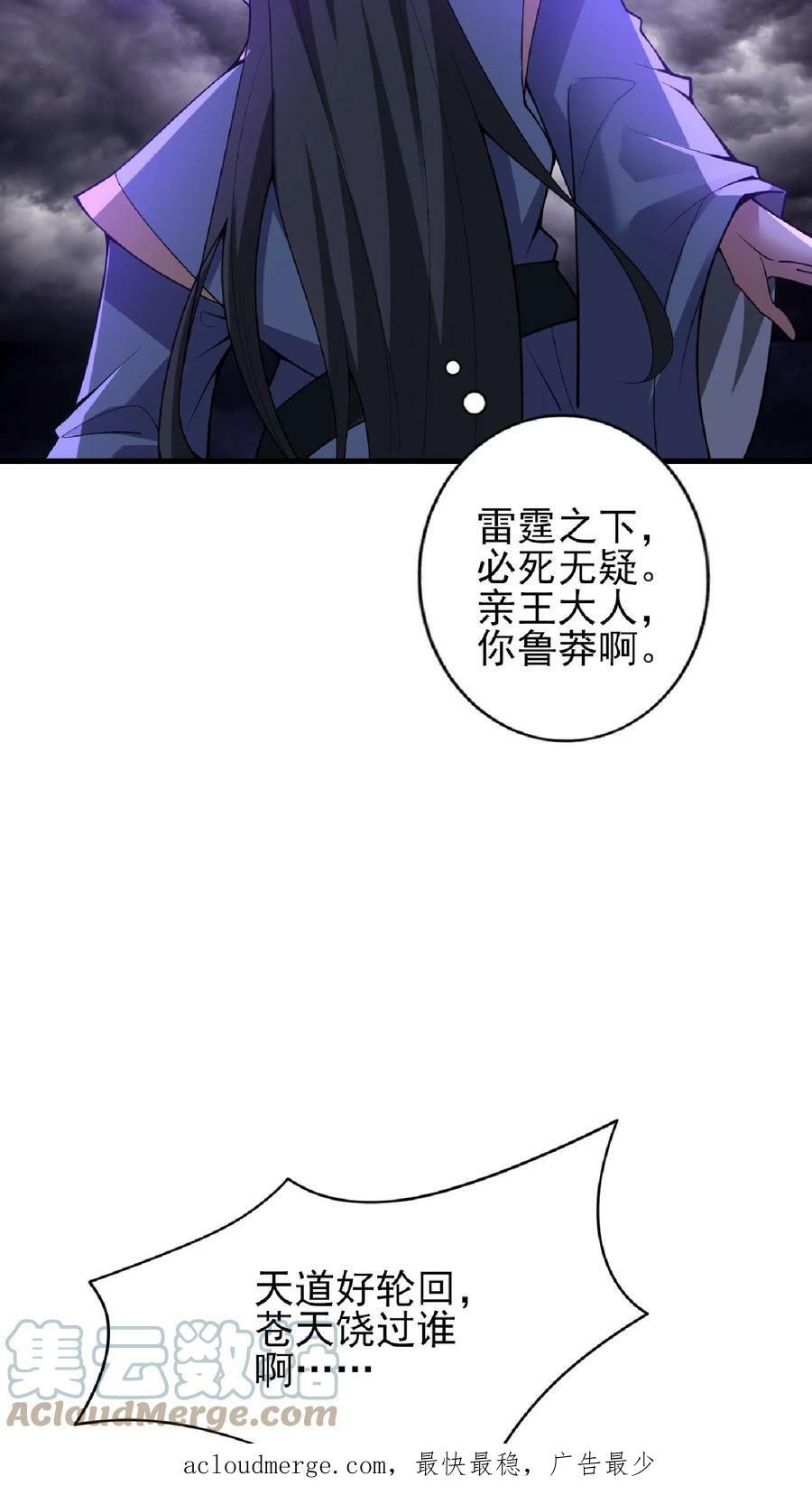 第55话 萧天之死32