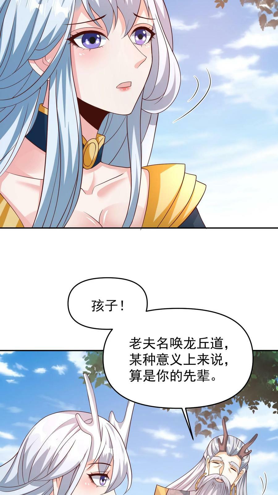 第157话 父亲死而复生？17
