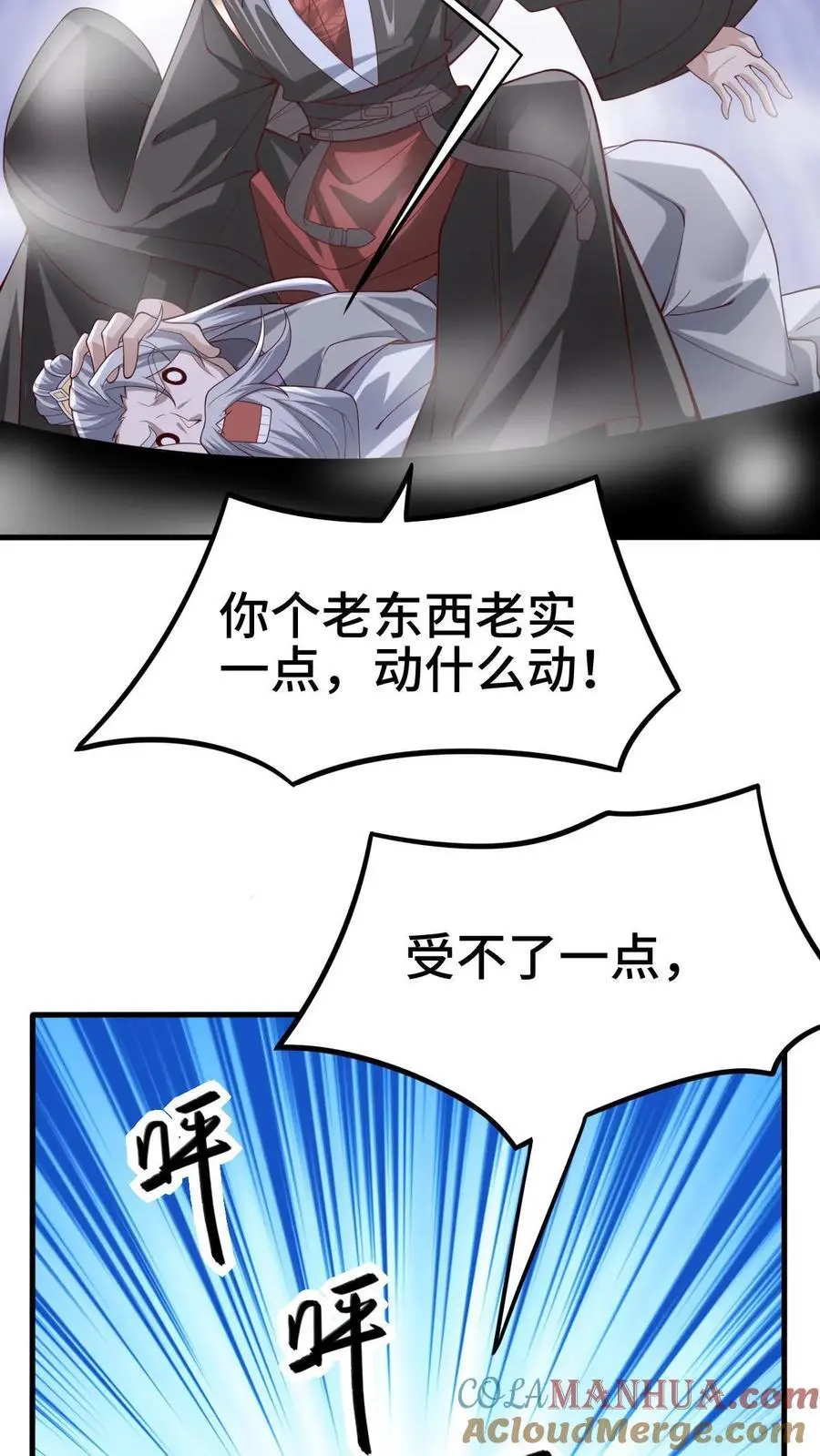 第324话 亲手杀人6