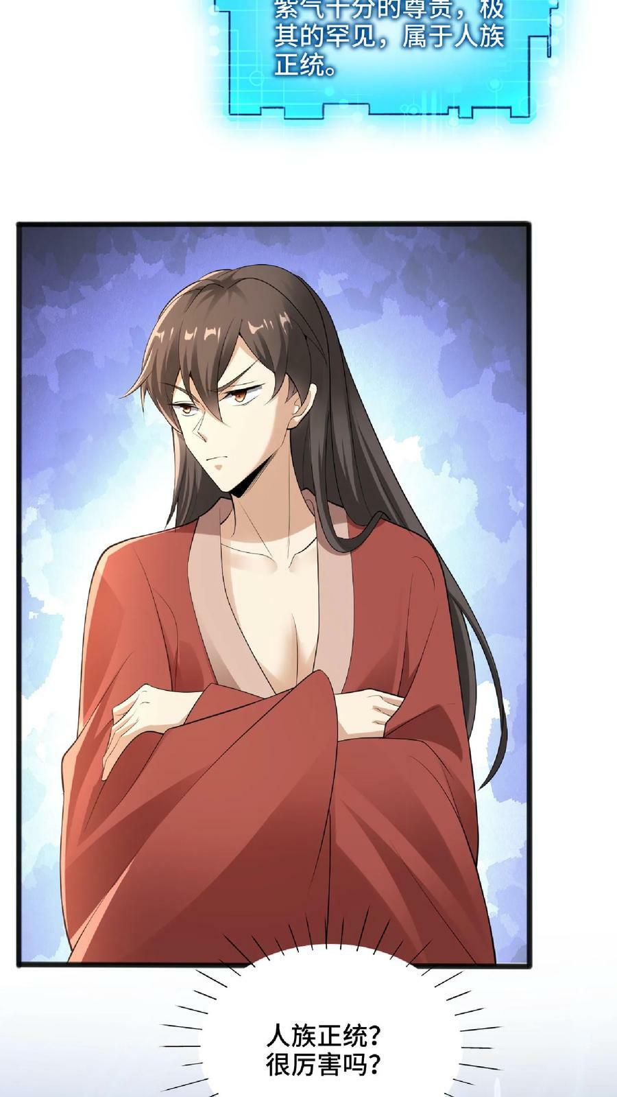 第61话 初次就这么没了13