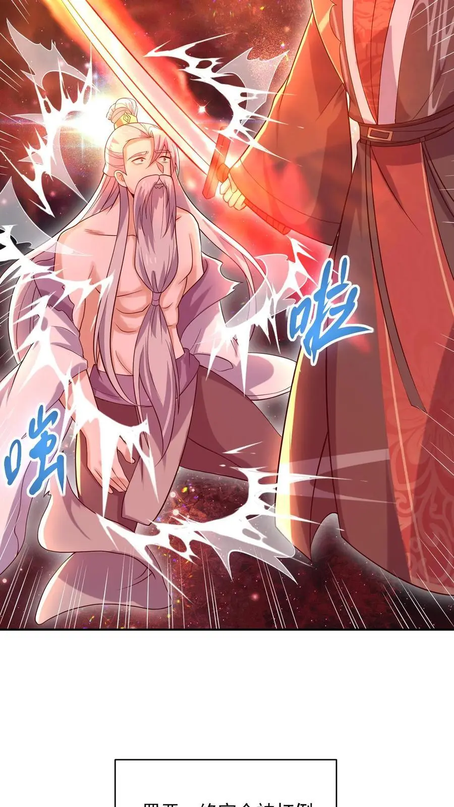 第337话 一刀无穷极29