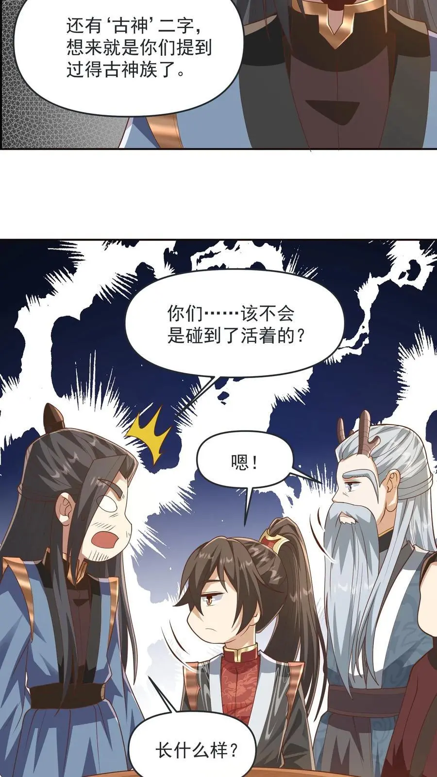 第276话 核心地界11