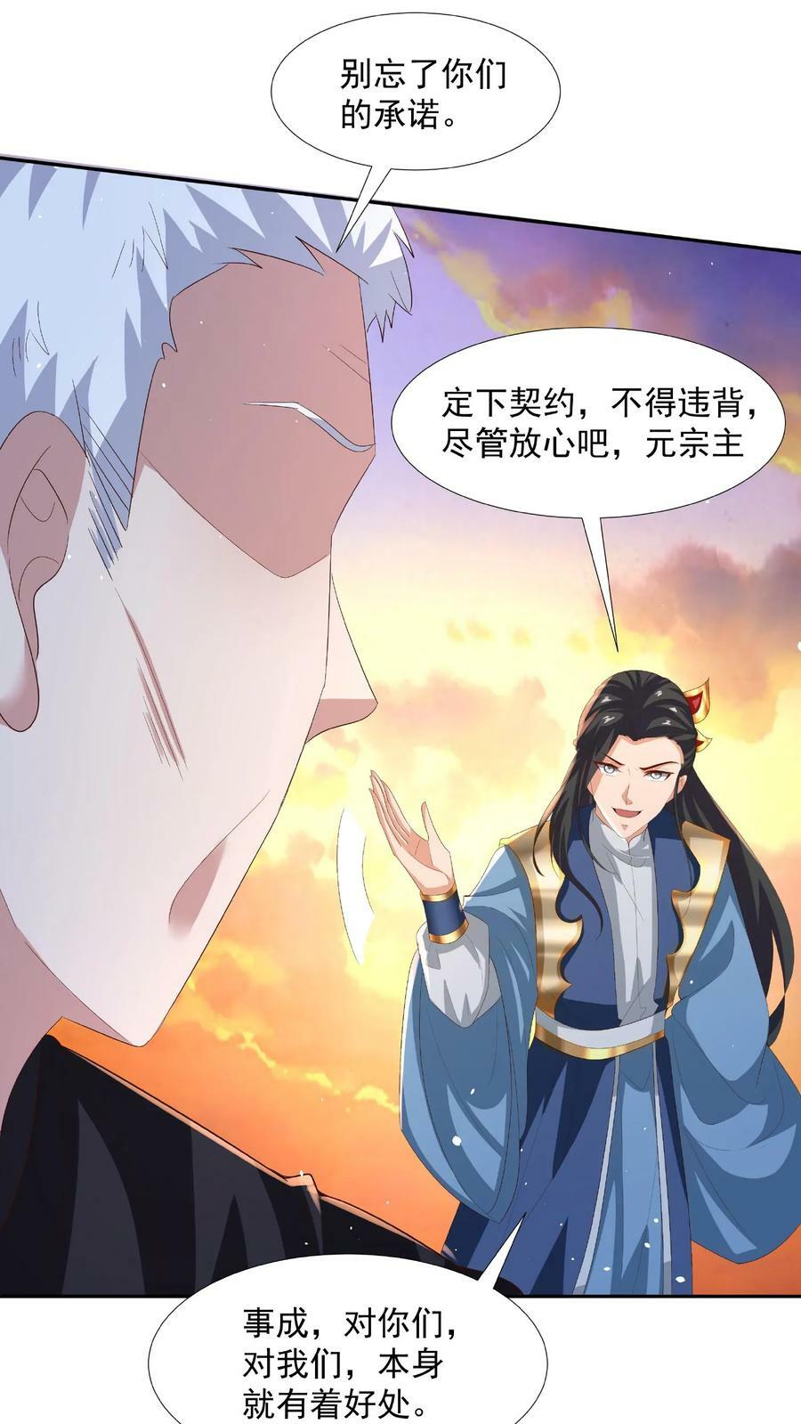 第125话 绝不后退13