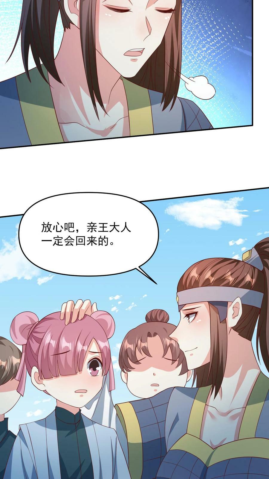 第107话 他可舍不得你们这些小可爱25