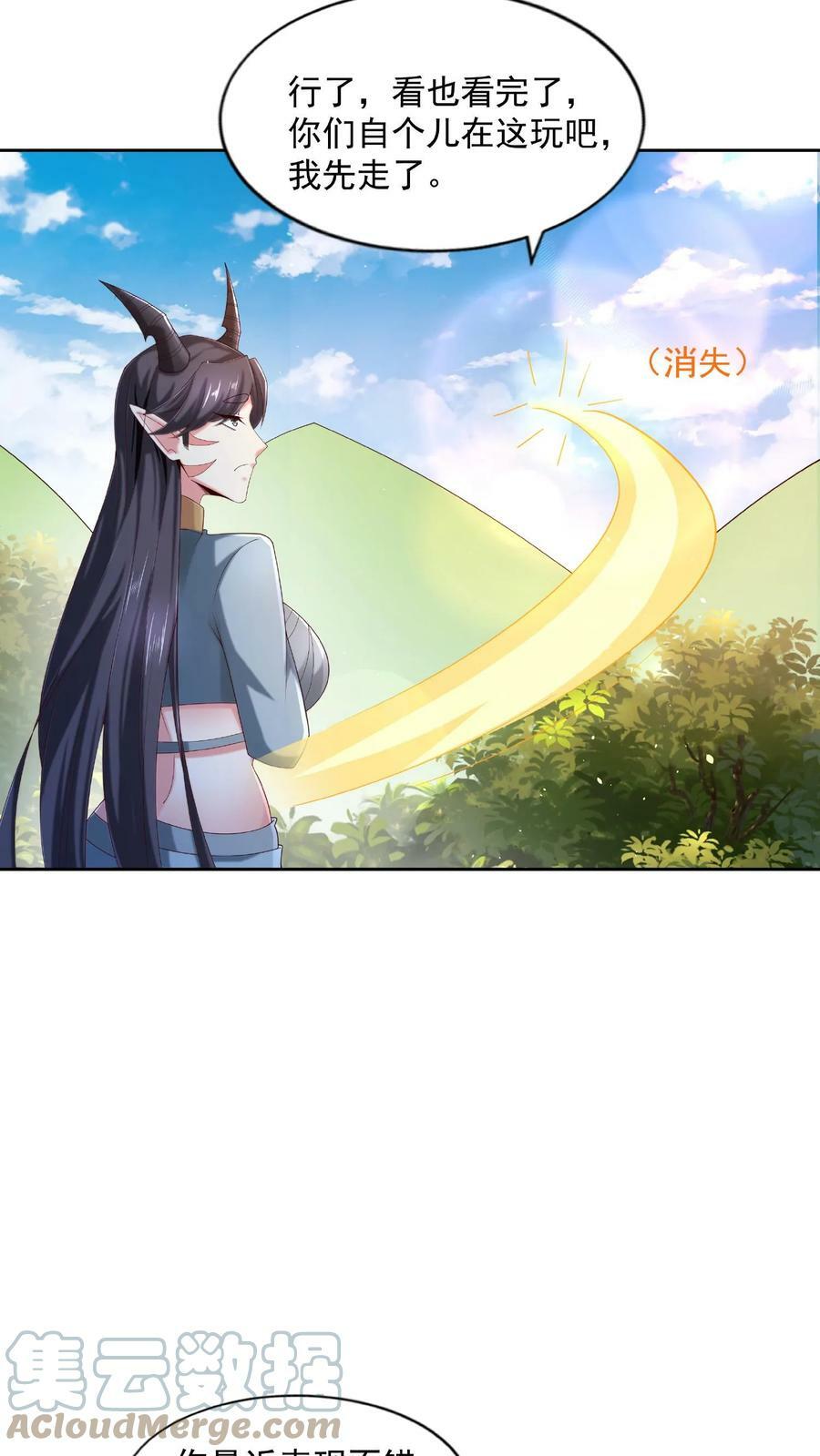 第78话 像个老变态26