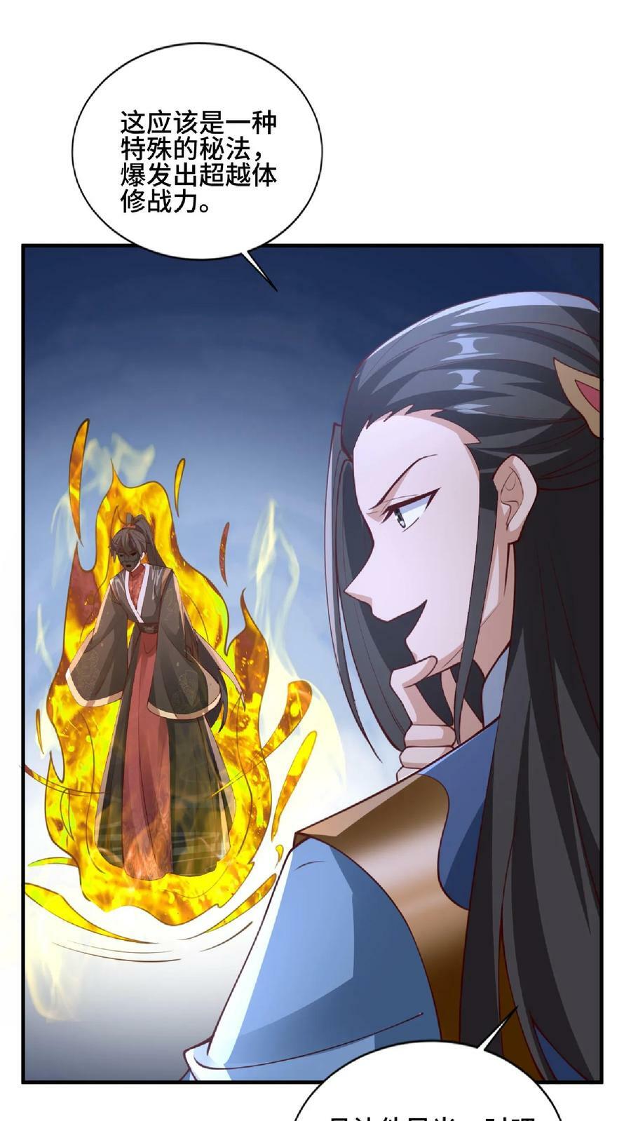 第129话 超级地球人19