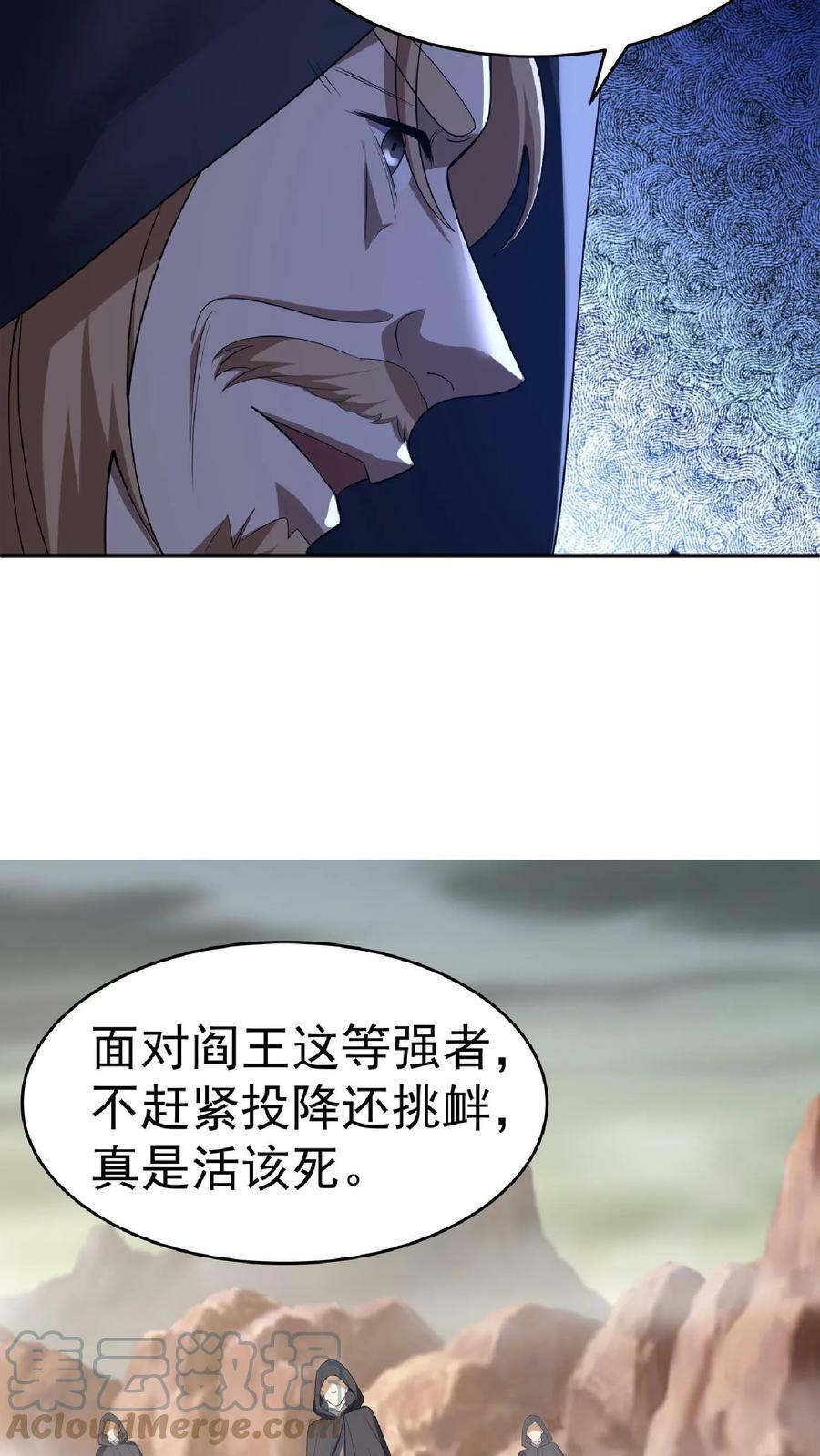 第62话 活在男频爽文里的岳父8