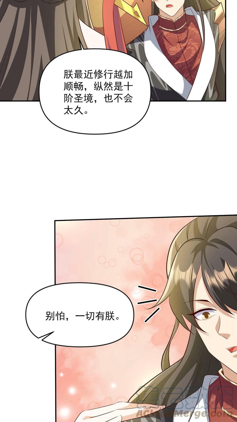 第63话 被操控的人生16