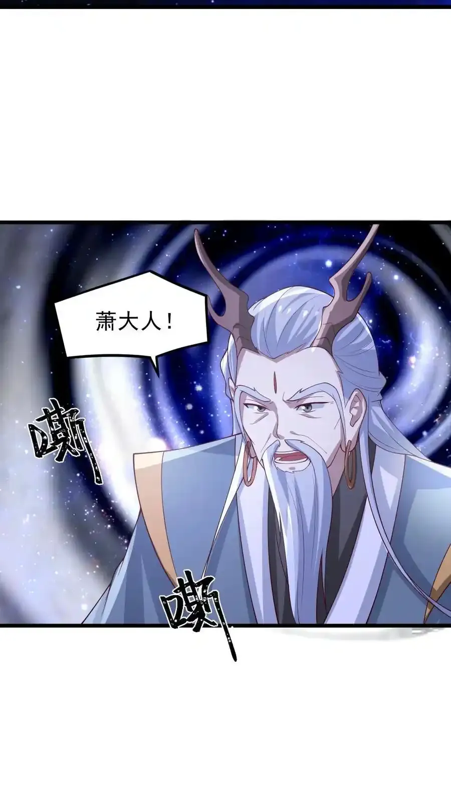 第373话 有人要完了19