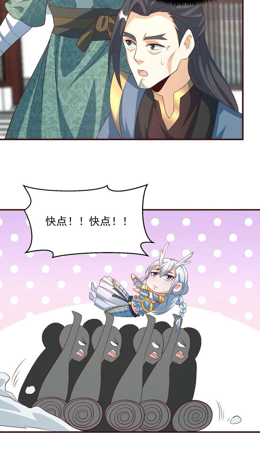 第160话 萧·金蝉子转世·天17