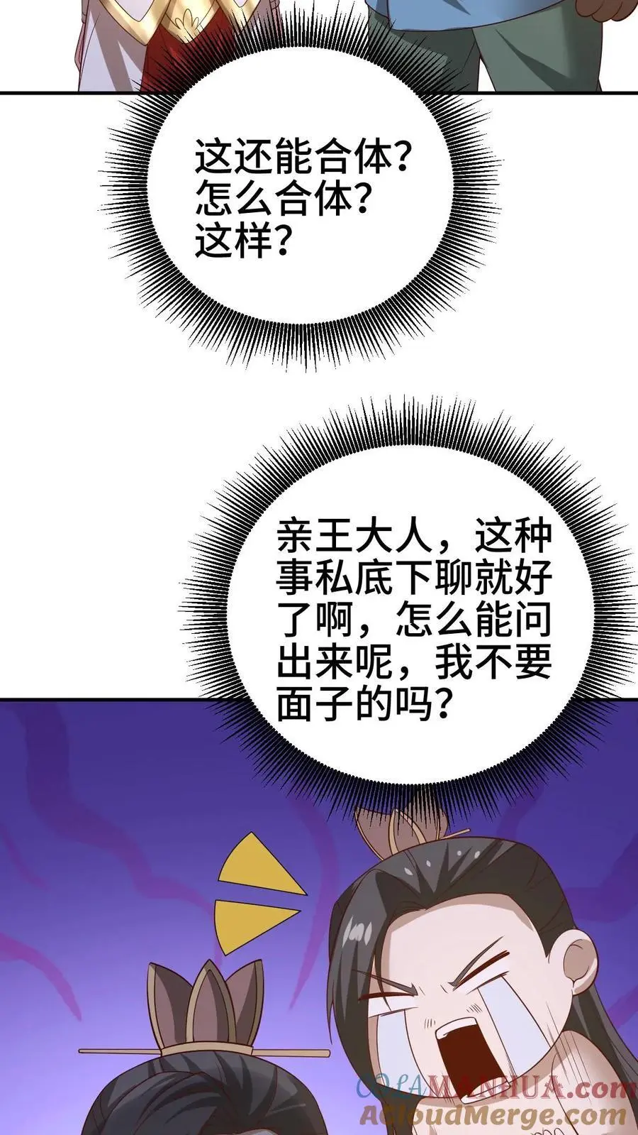 第345话 爆发后的外公特帅18