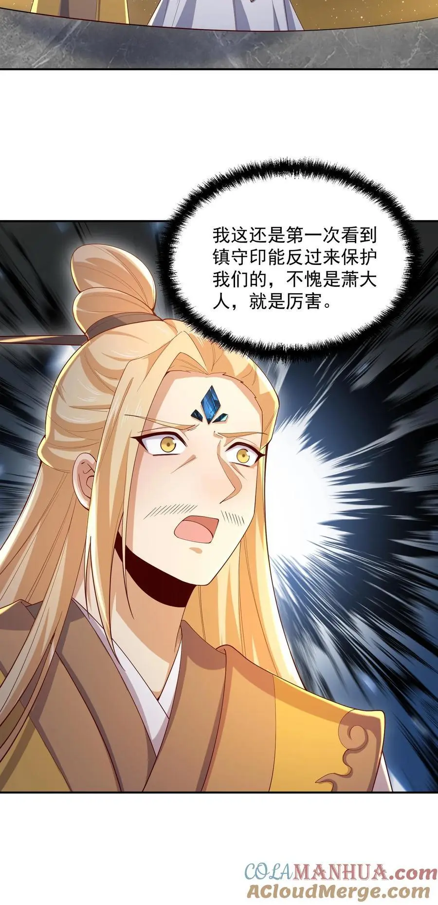 第360话 打脸啪啪啪28