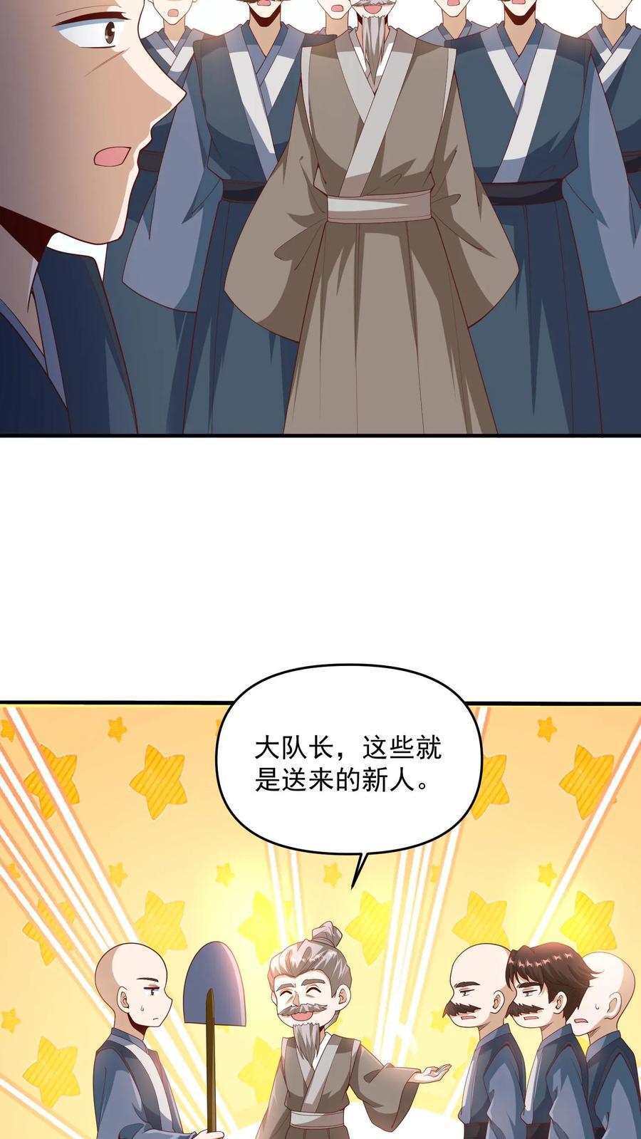 第209话 改造计划进行时7