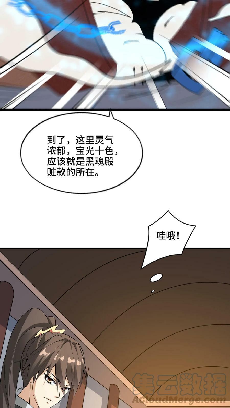 第57话 算账超神的萧天16