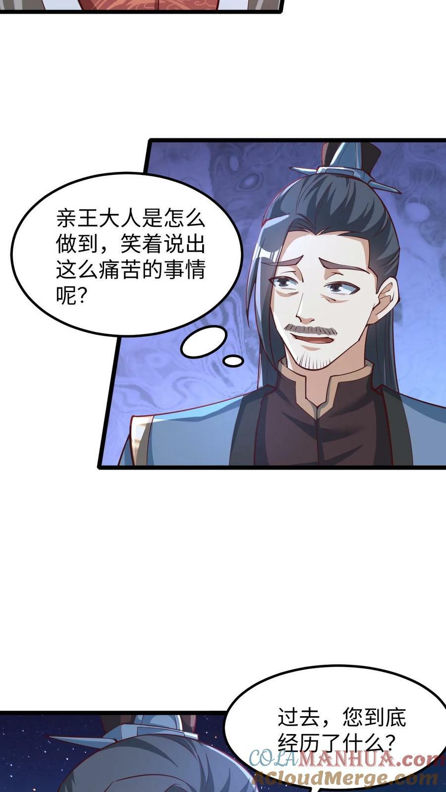第191话 被除名真的不冤4