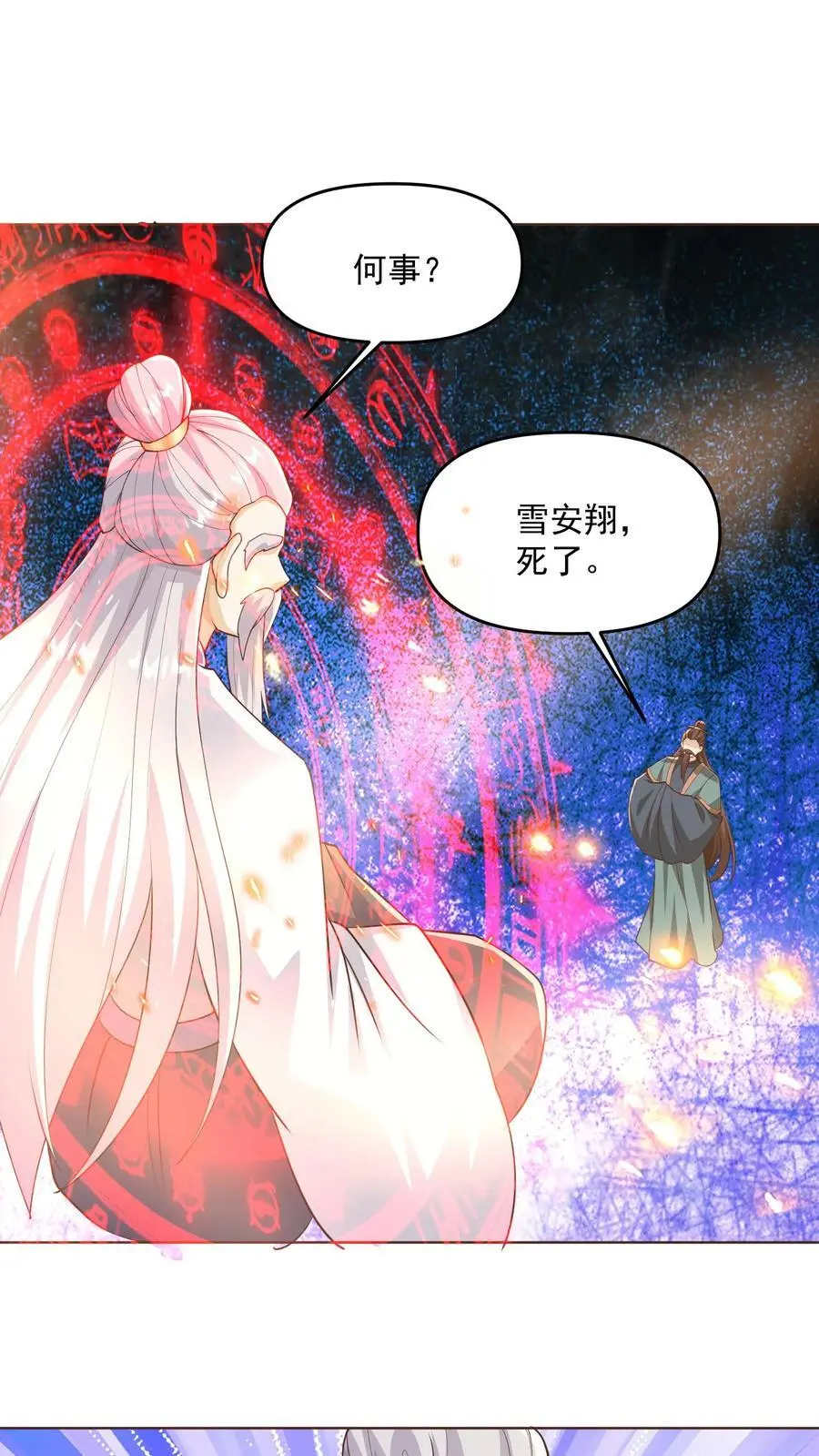 第331话 雪家和血涌族25