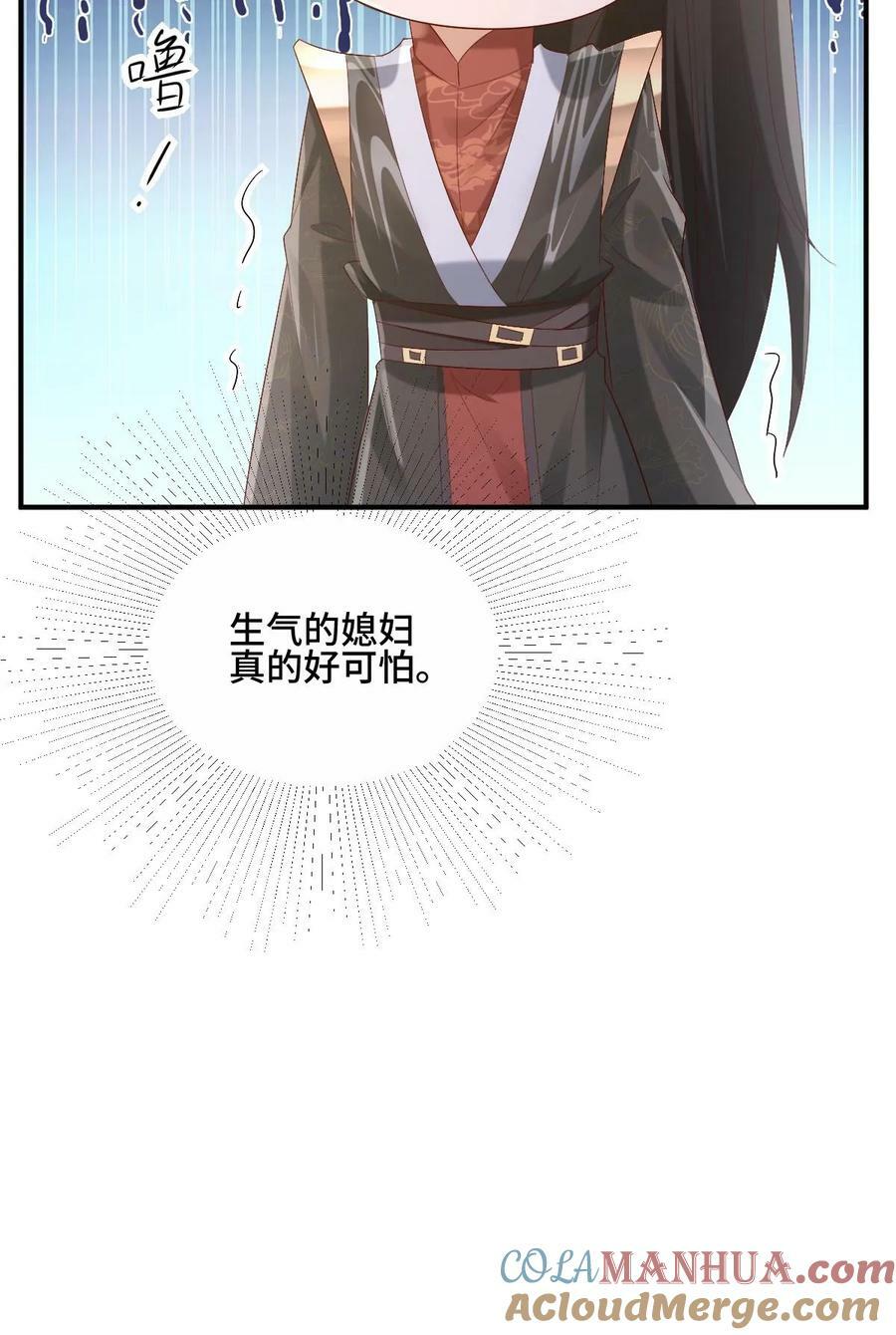 第169话 频率奇怪的撞击声34