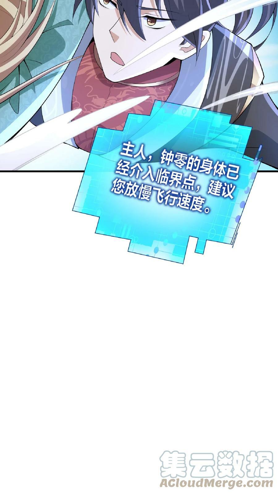 第9话 能动手就别哔哔16