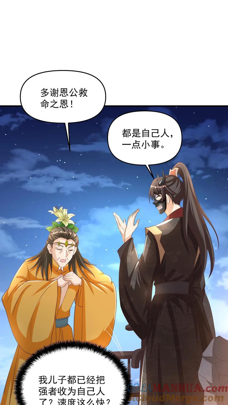 第257话 意外6