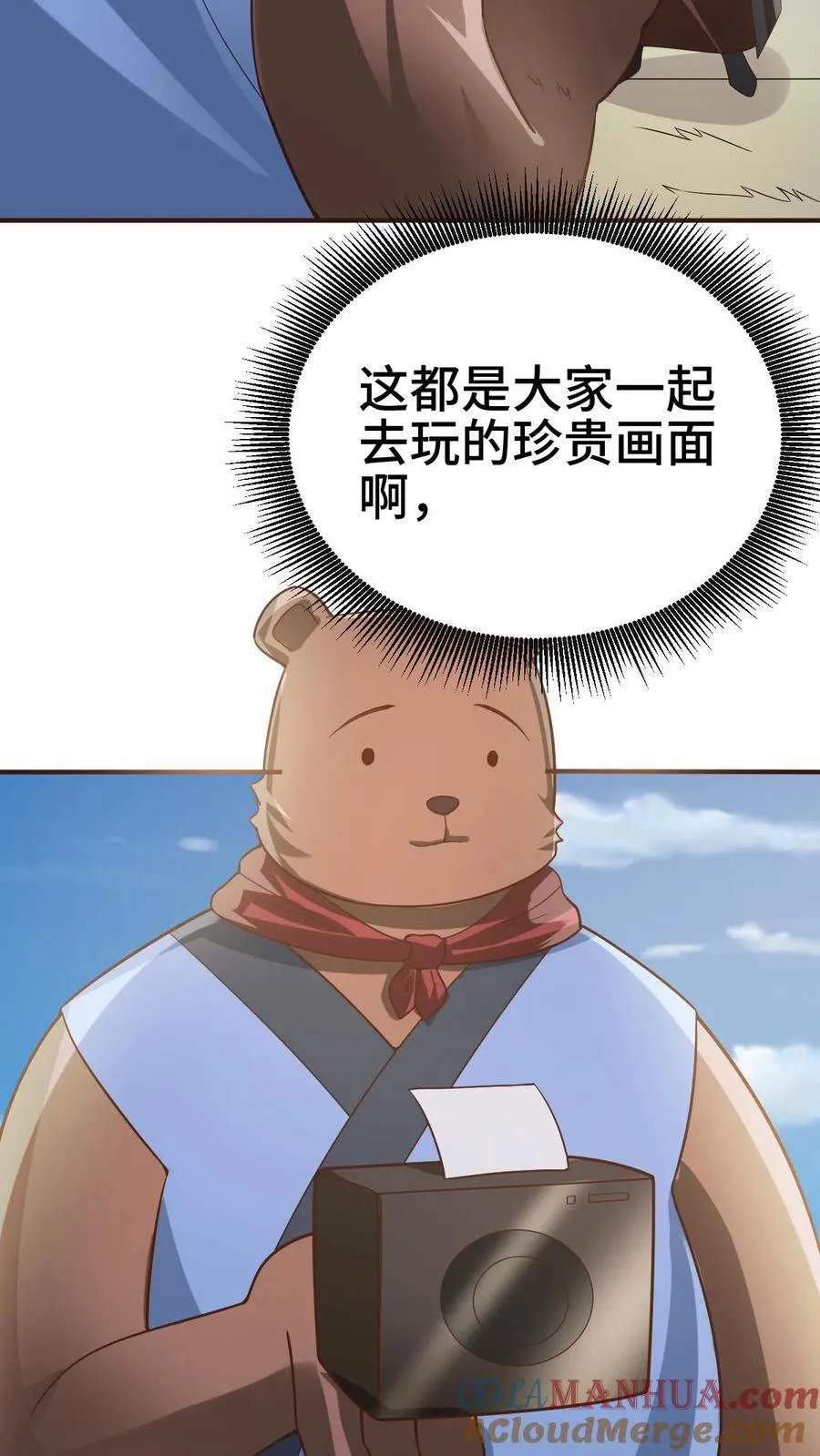 第364话 女帝联合就剩爹了14