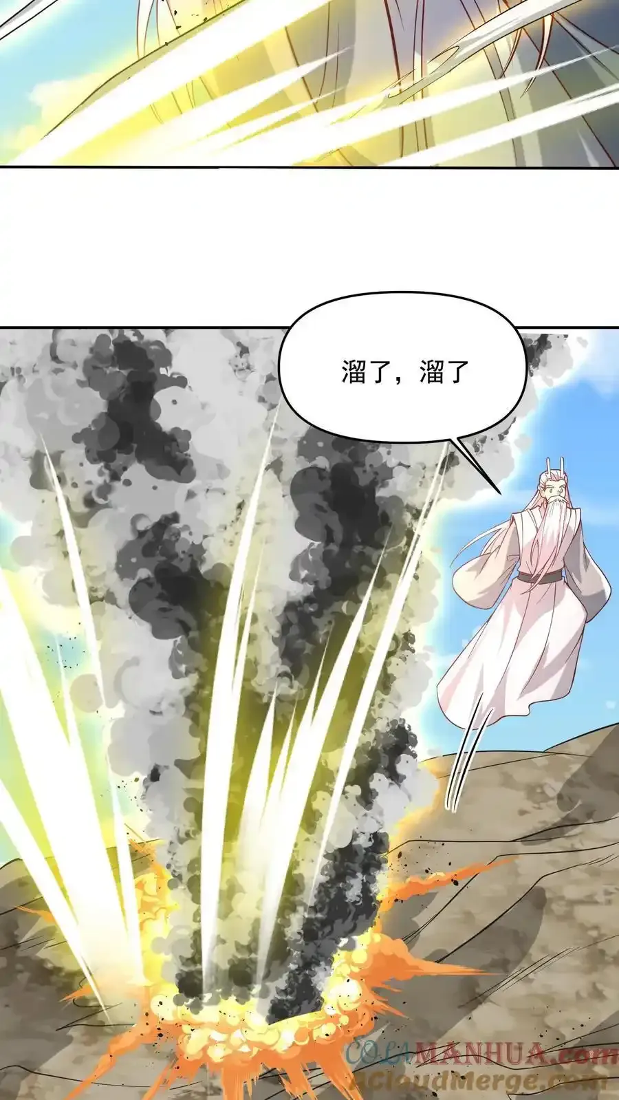 第370话 帅不过五秒18