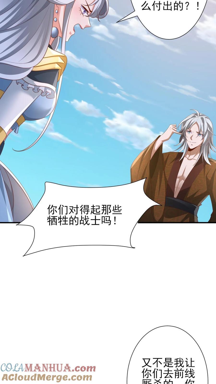 第219话 害我老婆等于害我4