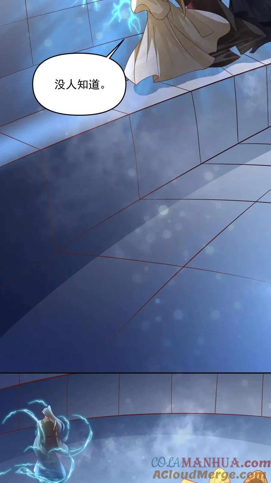第297话 消失在界关处10