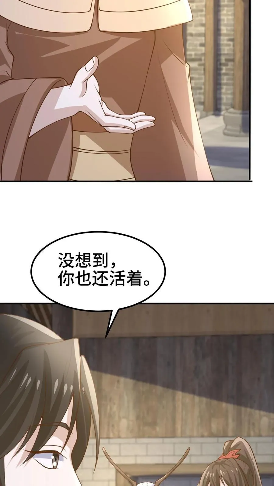 第383话 人皇孙女13