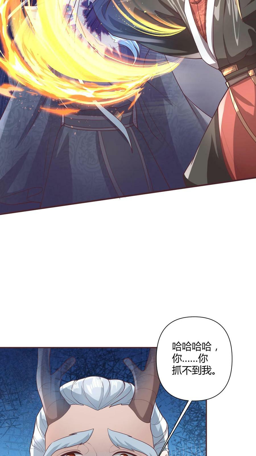 第111话 我真傻7