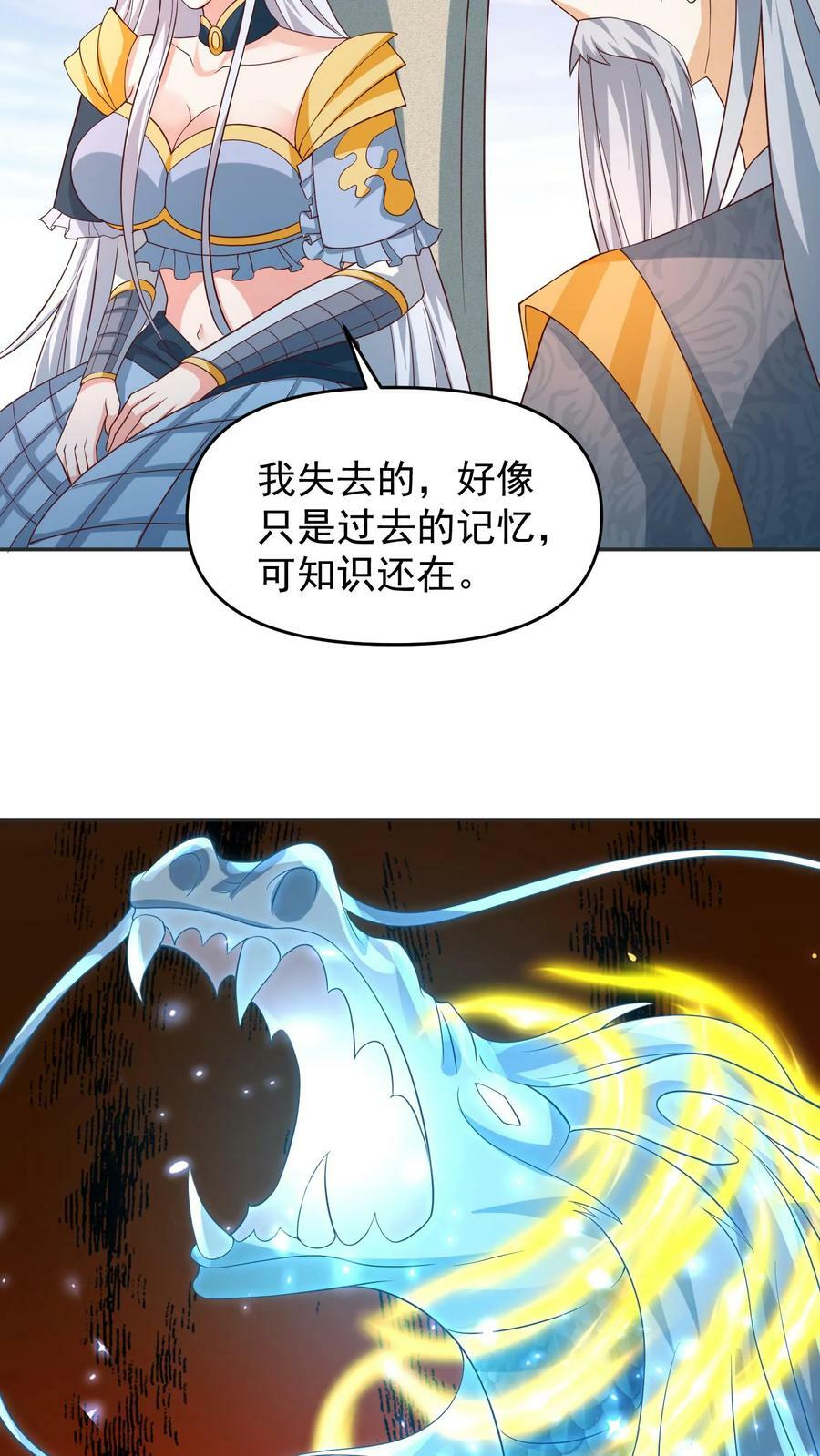 第157话 父亲死而复生？19
