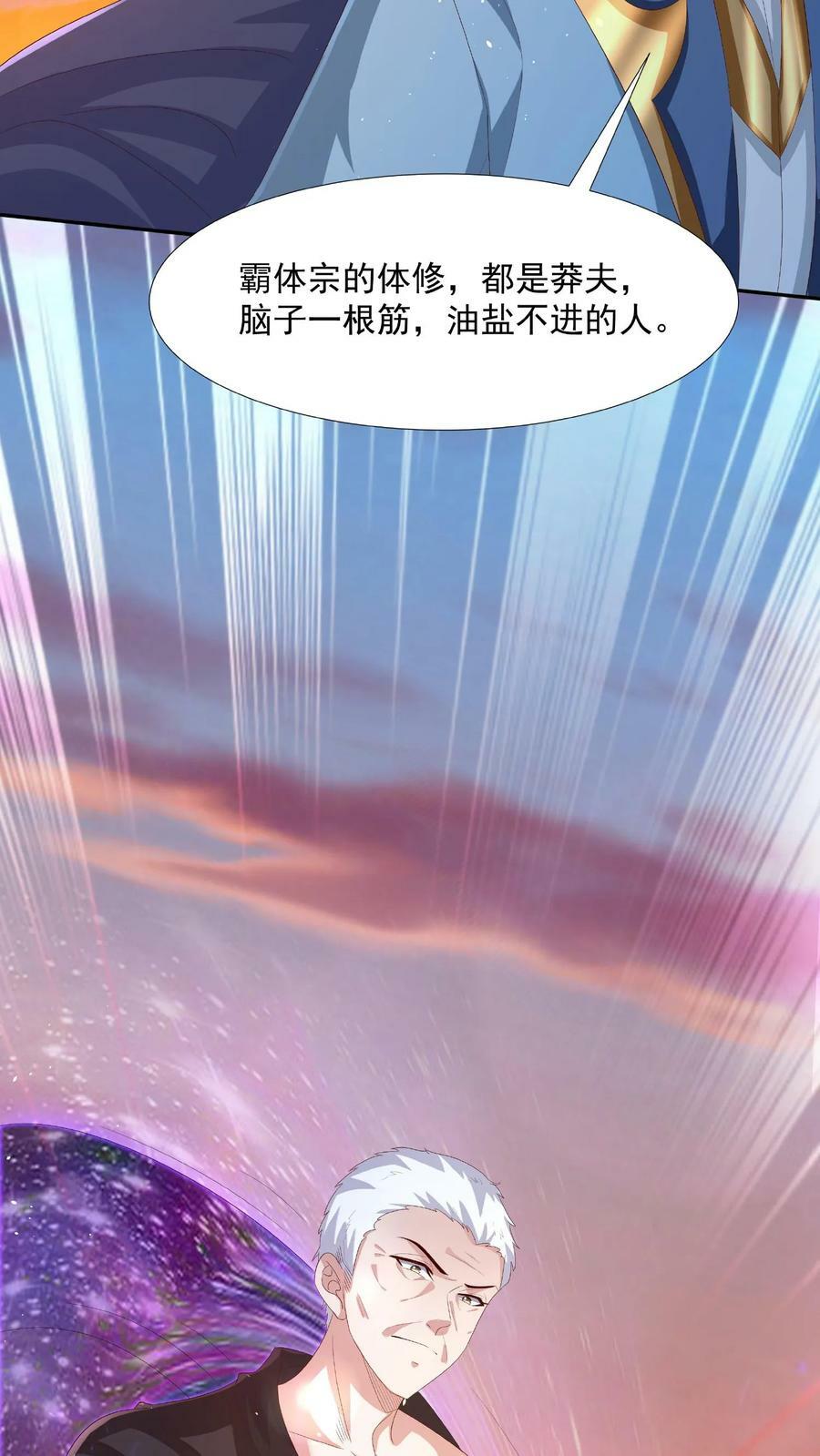 第125话 绝不后退3