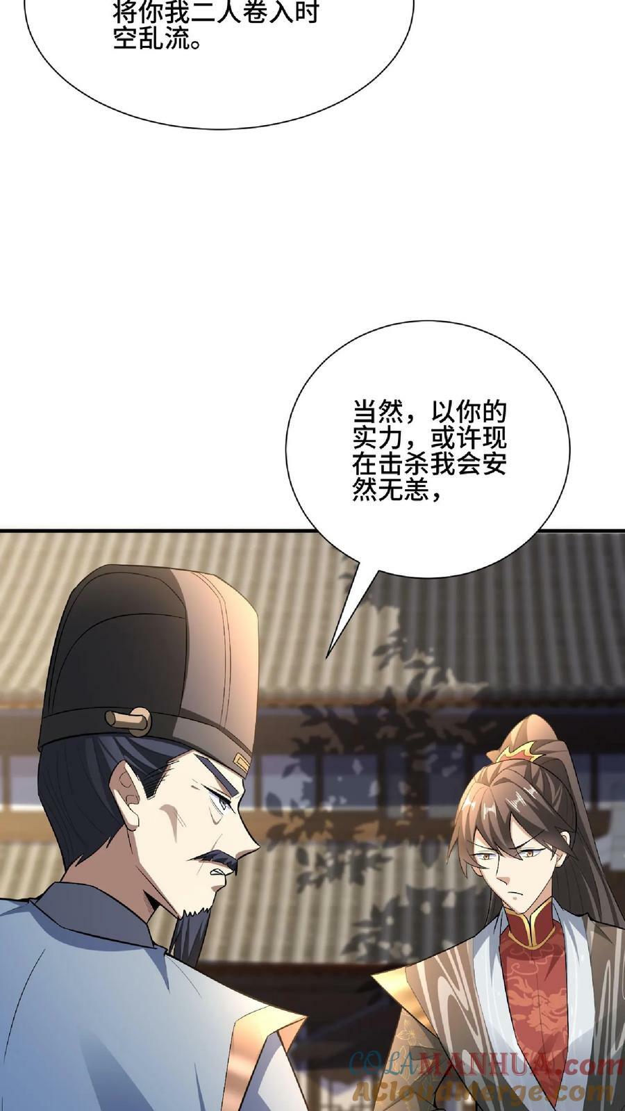 第105话 我就是一个没有未来的废物4