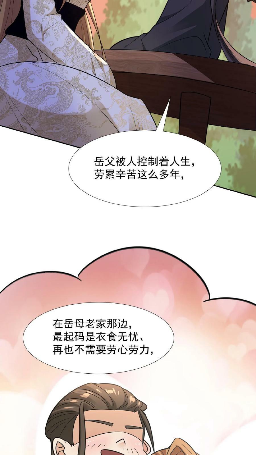 第91话 失踪的原因25