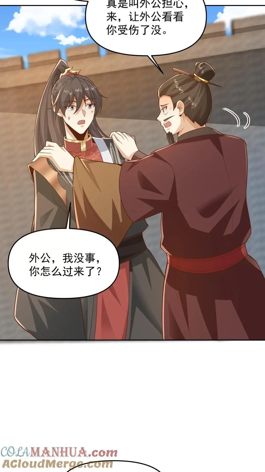 第318话 去他娘的长辈2