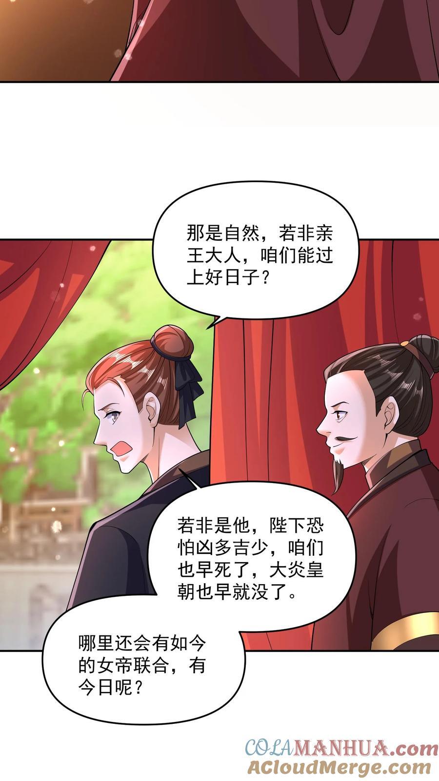 第249话 鬼面具？别搞哦！2