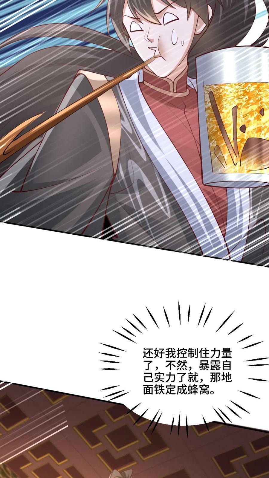 第172话 我帮你舔舔15