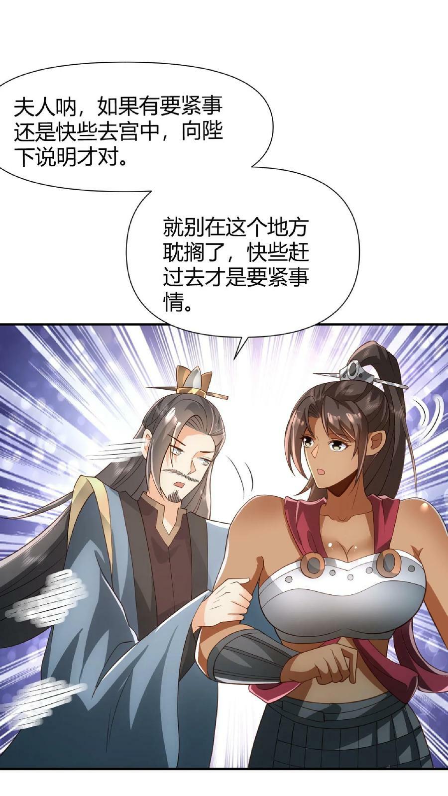 第100话 亲王被绿了23