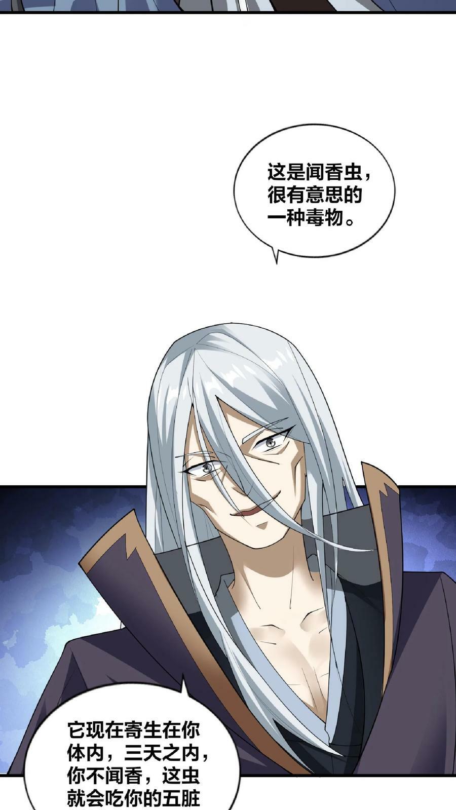 第52话 强如钟阳明7