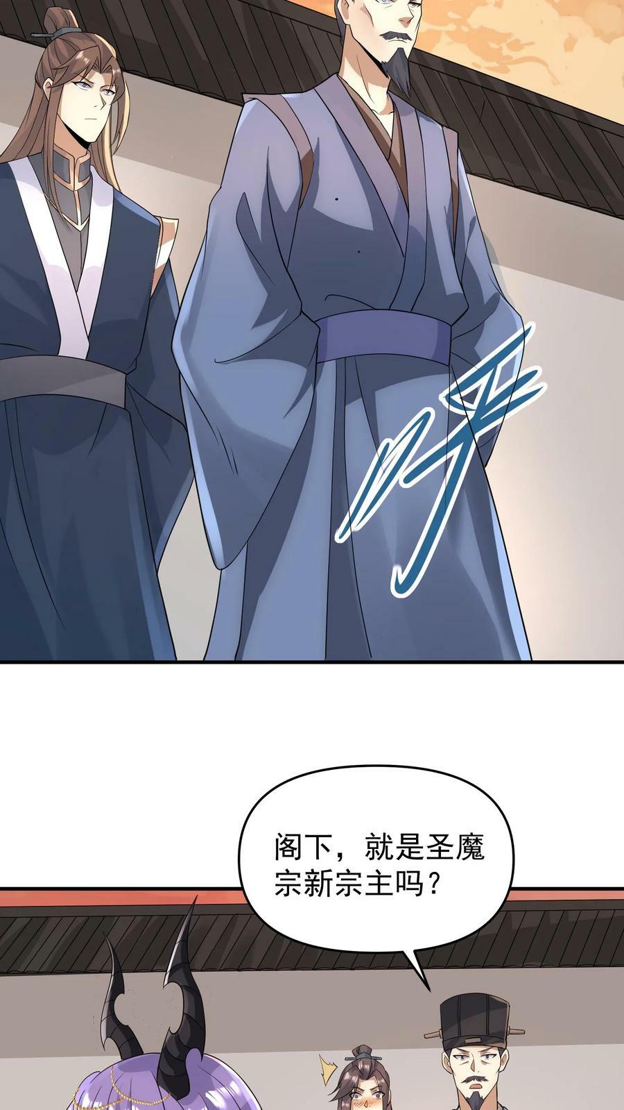 第73话 霍乱天下的妖男7