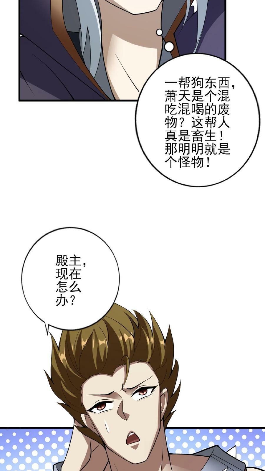第54话 血契17