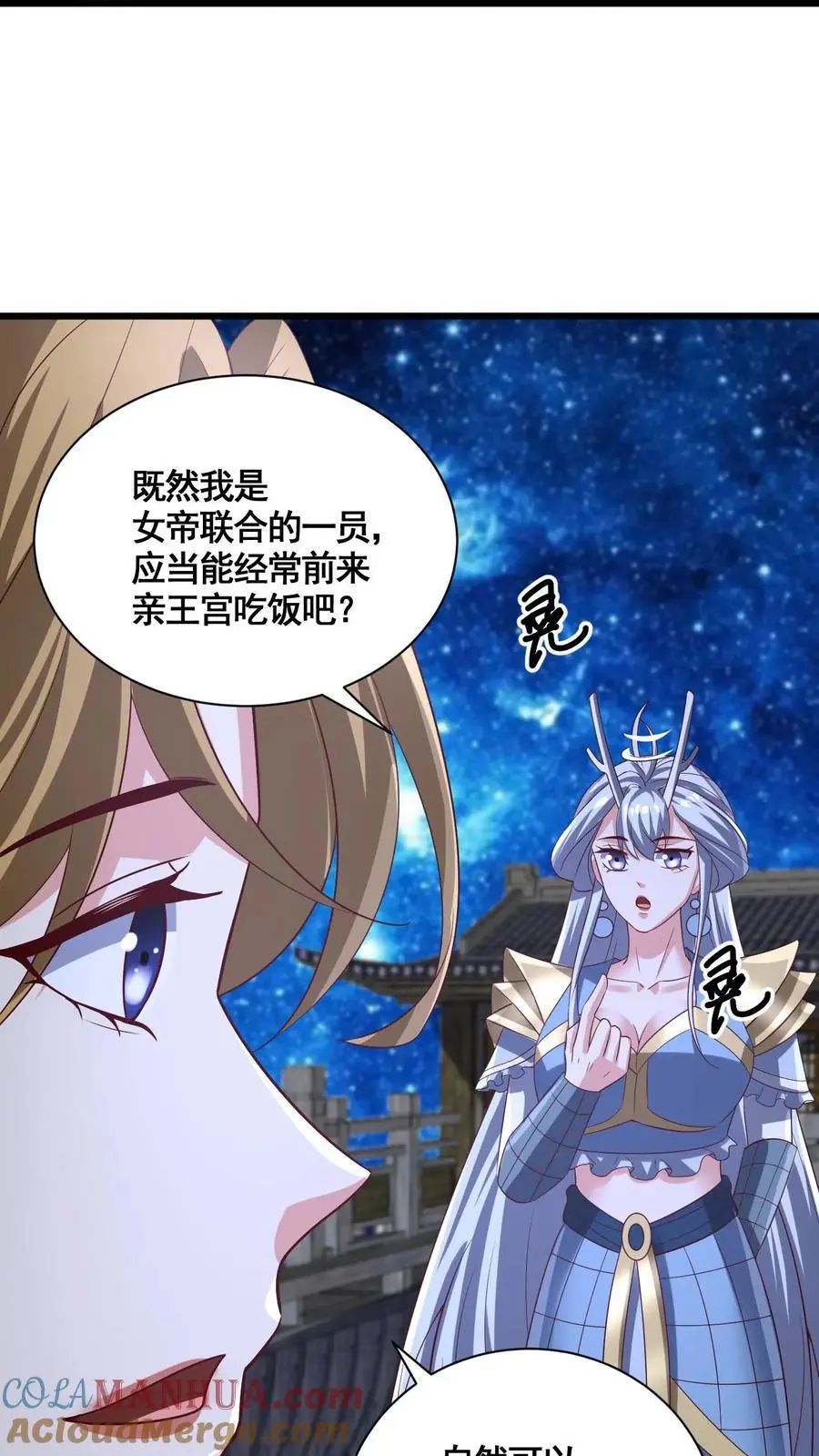 第314话 雪家完了32