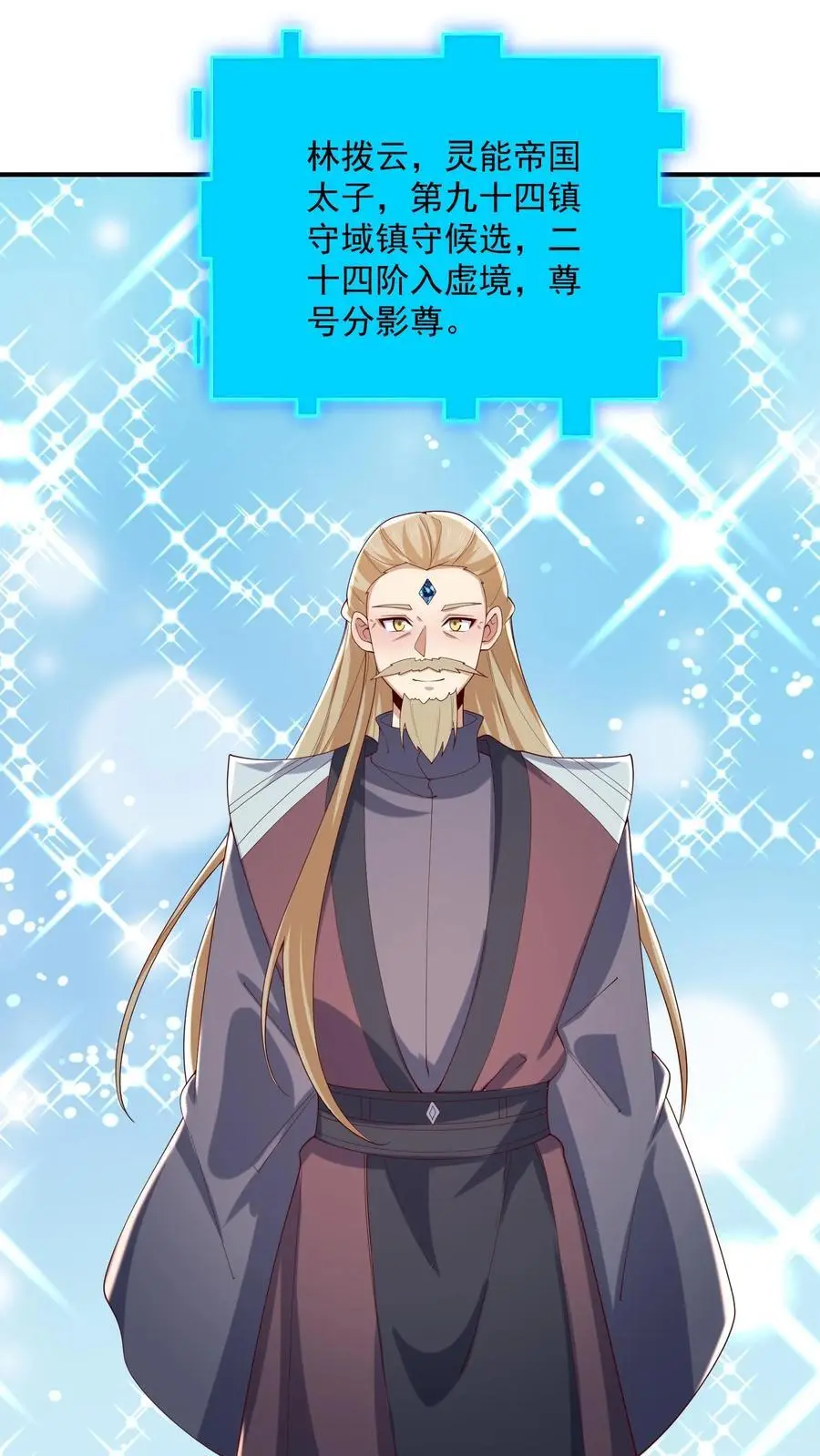 第355话 万象神族3