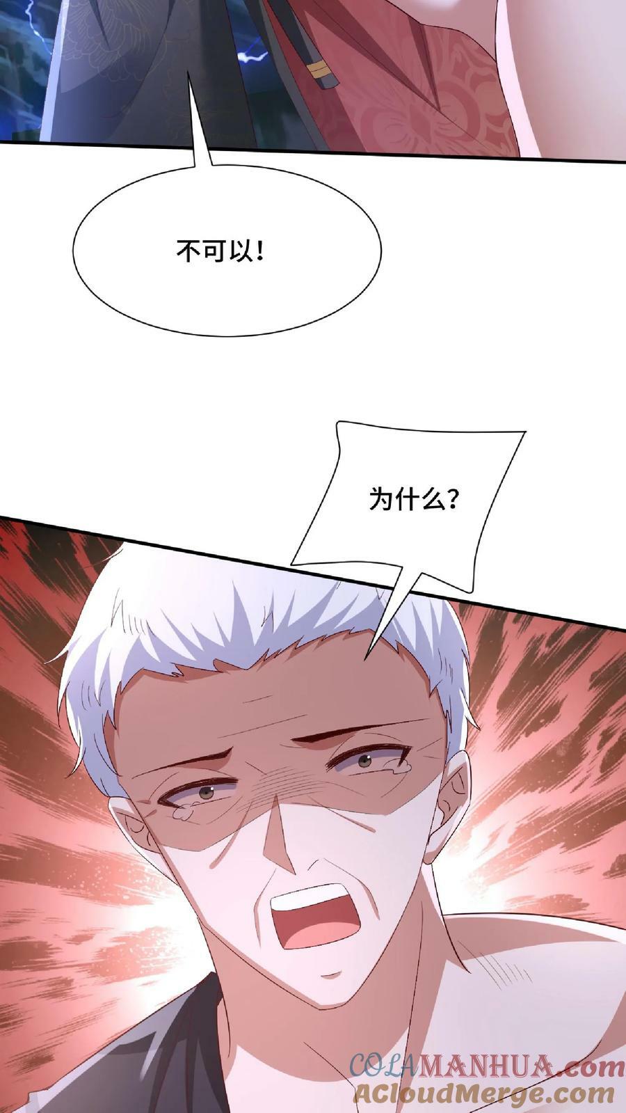 第138话 不是坏人12