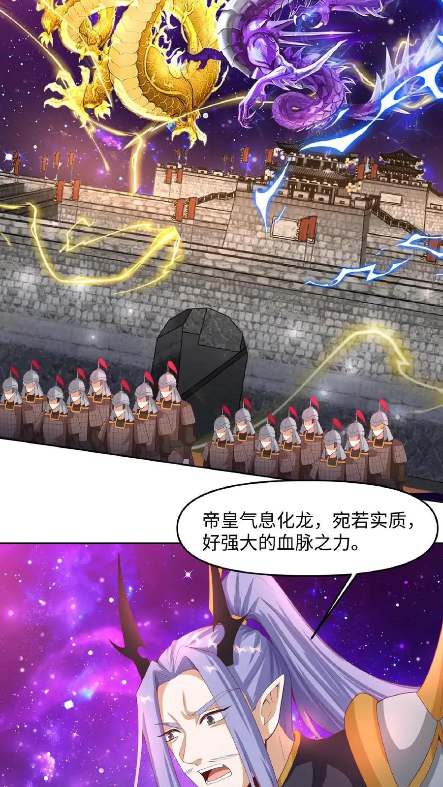 第287话 三条神龙21