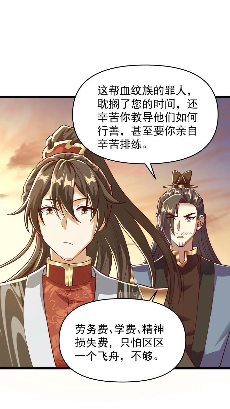第167话 钟阳明，你悟了27